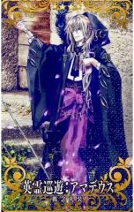 【中古】Fate [☆☆☆☆]：【Fatal】英霊巡遊：アマデウス