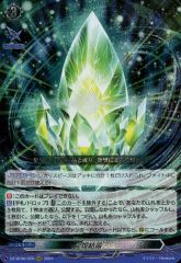 ヴァンガード 煌結晶 ファイアレガリス RRR 1枚 - メルカリ
