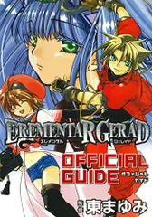 2026年最新】エレメンタルジェレイドの人気アイテム - メルカリ
