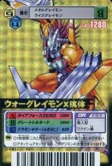 デジモンカードゲーム DM-202 ウォーグレイモンX抗体 デジモンカードゲーム DM-202 ウォーグレイモン X抗体 - メルカリ