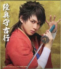 【中古】紙製品 田村心(陸奥守吉行) ミニ色紙 「DMMスクラッチ! ミュージカル『刀剣乱舞』 祝玖寿 乱舞音曲祭 スクラッチ」 E-8賞