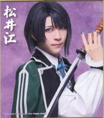 【中古】紙製品 笹森裕貴(松井江) ミニ色紙 「DMMスクラッチ! ミュージカル『刀剣乱舞』 祝玖寿 乱舞音曲祭 スクラッチ」 E-11賞