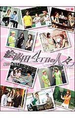 DVD／【ブックレット・三方背ケース付】福山ッスル!03 - メルカリ