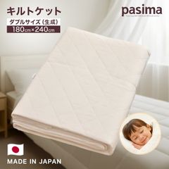 パシーマ　キルトケット　190×260㎝　新品未使用未開封 パシーマ キルトケット 190×260㎝ 新品未使用未開封 - メルカリ