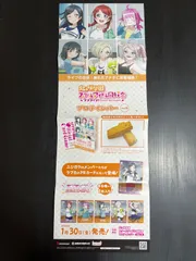 ラブライブ　ラブカ　虹ヶ咲　ポスター　m