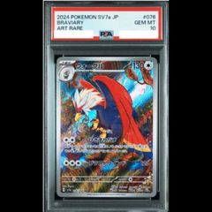 PSA10】イーブイ ポケモンカードゲーム教室 2023 PROMO 033/SV-P 1枚