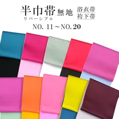 2026年最新】浴衣 帯の人気アイテム - メルカリ