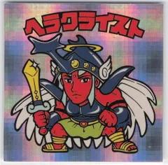 ロッテ スペシャルセレクション 3弾 ヘラクライスト(銀)【キューブ】 2期P3