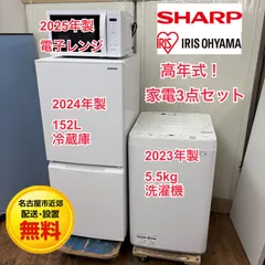 2026年最新】一人暮らし 家電セット アイリスの人気アイテム - メルカリ