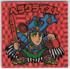 ロッテ スペシャルセレクション 1弾 ヘラクライスト(赤)【スライサー】 ロゴ赤 2期P2