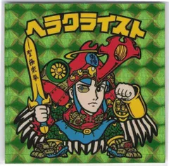 ロッテ スペシャルセレクション 1弾 ヘラクライスト(緑)【擬似角プリズム】 ロゴ黄 2・3期P1