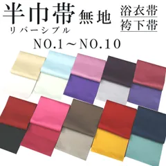 2026年最新】浴衣帯の人気アイテム - メルカリ