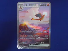  状態B トレカ ポケモンカードゲーム SV2a-201 リザードンex SAR