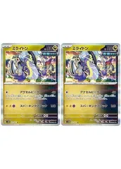 【中古】 ポケモンカードゲーム ミライドン SV5M SV5M 052/071 R 2枚セット