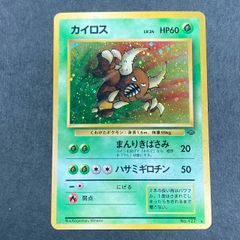 良品】ポケカ カイロス 旧裏 キラ 渦巻きあり ポケモンジャングル