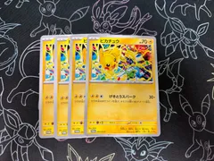 ポケモンカード　ピカチュウ　ジムプロモ