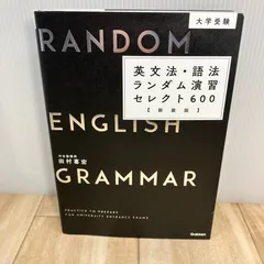 2026年最新】上級時事英文法の人気アイテム - メルカリ