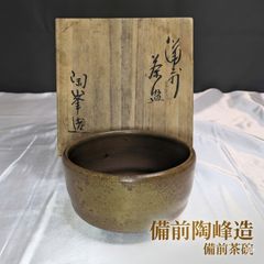 ⭐️値下げ⭐️高取焼抹茶碗 亀井味楽 共箱付き - メルカリ