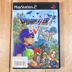 ドラゴンクエストV 天空の花嫁