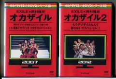 めちゃイケ DVD オカザイル 01 02 セット - メルカリ
