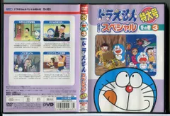2026年最新】ドラえもん dvd 特大号の人気アイテム - メルカリ