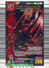 希少レア] アクティオンゾウカブト 2006年セカンド パーフェクトキング