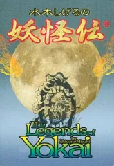 中古】トレカ 水木しげるの妖怪伝スターターデッキ - メルカリ