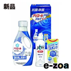 シキシマ ギフト工房 抗菌除菌・アリエール＆ジョイセット  3点セット ZOA228221513 (2647416)