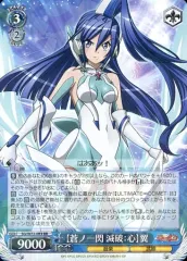2026年最新】蒼ノ一閃 滅破:心の人気アイテム - メルカリ