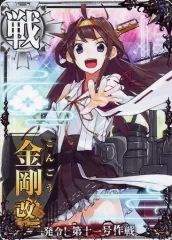 2026年最新】艦これアーケード 金剛改二丙の人気アイテム - メルカリ