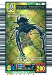ムシキング 2005ファースト マンディブラリスフタマタクワガタ - メルカリ