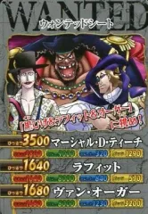 【中古】ワンピースデータカードダス 「黒ひげ＆ラフィット＆オーガー」に挑め!