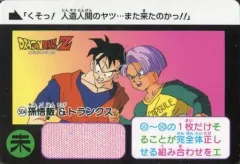 【中古】アニメ系トレカ 504[ノーマル]：孫悟飯＆トランクス