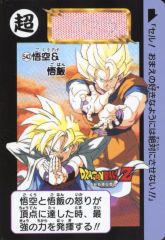 セル画 ドラゴンボールZ 孫悟空 孫悟飯 スーパーサイヤ人 直筆背景
