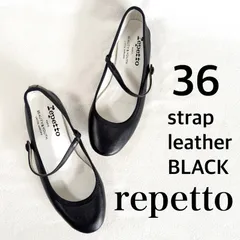 極美品・サイズ36✨レペット ストラップ フラット ユナイテッドアローズ別注 バレエシューズ レザー ブラック repetto フランス製 MADE IN FRANCE