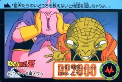 【中古】アニメ系トレカ 161[ノーマル]：バビディ＆魔人ブウ