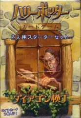 【中古】トレカ ハリー・ポッター カードゲーム 2人用スターター ダイアゴン横丁 日本語版