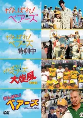 2026年最新】がんばれ!ベアーズ tvシリーズの人気アイテム - メルカリ