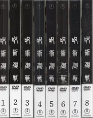 東宝 アニメDVD 呪術廻戦 初回生産限定版全8巻 セット