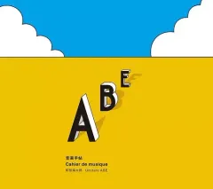 【中古】BGM CD 阿部海太郎 / Cahier de musique/音楽手帖