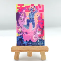 チェンソーマン　レゼ篇入場者特典　恋・花・チェンソー・ガイド