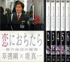 恋におちたらDVD box 黄泉がえりセット - メルカリ