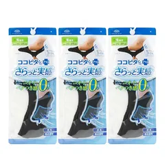 【新品】 [オカモト] 脱げない ココピタ さらっと実感 フットカバー 脱げない スニーカーソックス 浅め 消臭 メッシュ 靴下 通気性 ローファー D480-510 3足組 ブラック 25.0 cm 27.0 cm 0
