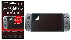 Switch用液晶保護フィルム 光沢タイプ