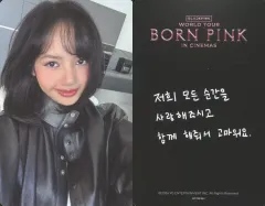 【中古】コレクションカード(女性) BLACKPINK/リサ(LISA)/裏面印刷メッセージ入り/映画「BLACKPINK WORLD TOUR [BORN PINK] IN CINEMAS」入場者特典セルフィーフォトカードB 第3弾