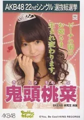 中古】生写真(AKB48・SKE48) 鬼頭桃菜/CDS「Everyday、カチューシャ