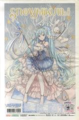 [중고] 애니메이션 무크 ≪애니메이션·만화계 서적≫ 스포츠 경보 SNOW MIKU 10th 특별호