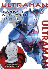 2026年最新】ウルトラマン マスク 1/1の人気アイテム - メルカリ