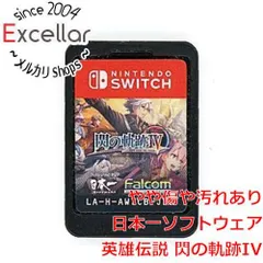 2026年最新】閃の軌跡4 switchの人気アイテム - メルカリ