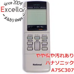 [bn:9] National　エアコンリモコン A75C307のサムネイル